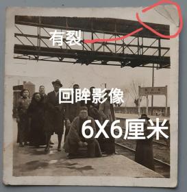 民国上海证券业旅行团考察镇江时候在镇江火车站合影