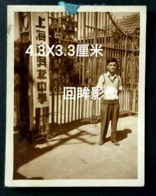 1954年上海吴淞中学老校门