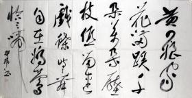 【保真】沈兴邦，1976年12月生，江苏淮安人，现居浙江桐乡，书宗秦汉，追求雄浑朴荗之境，作品曾多次在全国及省市权威赛事中获奖或入展。系中国书法家协会会员、浙江省书法家协会会员、浙江省硬笔书法家协会教育委员会委员。四尺 书法 编号4754