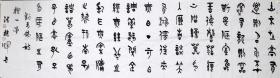 【保真】潘桄辉，男，1963年出生，别署抱一堂，斋号：静悟斋主人，师从著名书法家傅亚成，现为：中国书法家协会会员，潍坊书协理事，中国甲骨文书法艺术研究会会员，中央国家机关书法家协会会员，中国楹联学会艺术委员会委员， 山东省书法家协会会员，寿光市书法家协会副主席。六尺对开长条 5164