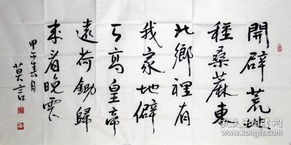 【天文斋专场●藏品篇】莫言，本名管谟业，1955年2月17日出生于山东高密，中国当代著名作家。诺贝尔文学奖 获得者 书法