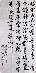 【保真】温先浪，字宣浪、楚卿、天辄，号道空，百陶文富翁。别署静修斋、介堂、滴水山房。大学学历，现系军w某团士官。二次被评为优秀士兵，受嘉奖四次。先后参加全军书法骨干培训班，现为中国书法家协会会员，中国硬笔书法家协会会员，北京市书法家协会会员，湖南省书法家协会会员。四尺尺整张 编号：9379