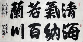 【保真】九天彭湃，又名雁平，字九天，山东省美术家协会会员，山东九天神马书画院执行院长。书法 四字吉言 两幅 带一个专用信封 5