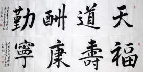 【保真】霜豪，原名刘庆峰，一九六九年生人，2011—2015在荣宝斋院高研班进修，国画名家马海方入室弟子。现为河北省美术家协会会员，荣宝斋画院画家，中国石油美术家协会华北石油分会理事，齐派水墨书画院执行院长。中国美术家联盟理事。中国当代艺术家研究院高级研究员。书法 对开 四尺吉言 两幅