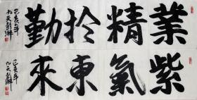 【保真】九天彭湃，又名雁平，字九天，山东省美术家协会会员，山东九天神马书画院执行院长。书法 四字吉言 两幅 带一个专用信封 2