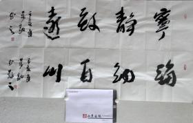 【保真】吴越 已故 山东画院画家 山东省中国画学会理事 山东致公书画院副秘书长  书法 四尺对开 四字吉言  带专用信封 9