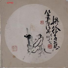 【保真】周鹏飞，毛体书法非物质文化遗产唯一继承人，圆光 硬卡