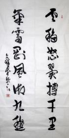 【保真】徐文祥，1962年出生于山东济南，现为山东画院画师，中国书法家协会会员，山东省美术家协会会员，济南市美协理事，中国国画家协会理事。四尺整纸 书法 3