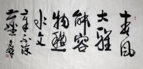 【保真】徐文祥，1962年出生于山东济南，现为山东画院画师，中国书法家协会会员，山东省美术家协会会员，济南市美协理事，中国国画家协会理事。四尺整纸 书法