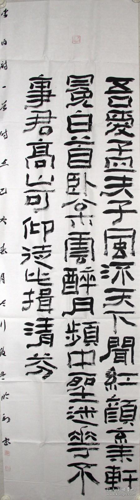 【保真】韩明利 字毓祺，号太行后生、得一斋主人 1992年生，河南辉县人  中国书法家协会会员  洛阳市老城区书法家协会副主席  洛阳市涧西区书法家协会副主席。六尺对开 长条 竖幅