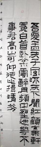 【保真】韩明利 字毓祺，号太行后生、得一斋主人 1992年生，河南辉县人  中国书法家协会会员  洛阳市老城区书法家协会副主席  洛阳市涧西区书法家协会副主席。六尺对开 长条 竖幅