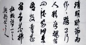 【保真】沈兴邦，1976年12月生，江苏淮安人，现居浙江桐乡，书宗秦汉，追求雄浑朴荗之境，作品曾多次在全国及省市权威赛事中获奖或入展。系中国书法家协会会员、浙江省书法家协会会员、浙江省硬笔书法家协会教育委员会委员。四尺 书法 编号4751