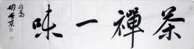 【保真】胡荣东，中国书法家协会会员，盐城市文联委员，盐城市鹿鸣书社社长，盐城市书法家协会理事，盐都区书法家协会副主席 。四尺对开 四字吉言 编号 3529