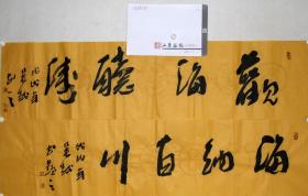 【保真】吴越 已故 山东画院画家 山东省中国画学会理事 山东致公书画院副秘书长  书法 四尺对开 四字吉言  带专用信封 1