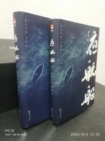 年轻人要熟知的4248个文化常识：夜航船