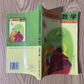 数学:七年级.下册