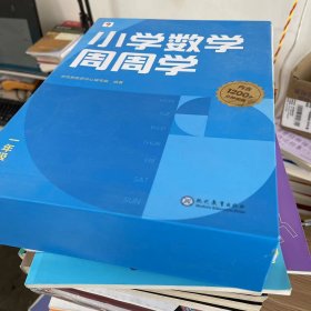 学而思小学数学周周学一年级上册全国通用版 每学期一盒校内提高 清北教师领衔视频讲解 拍照批改 智能学习课堂 1年级