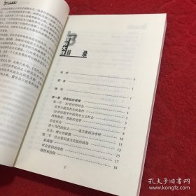 第三次世界大战：信息心理战
