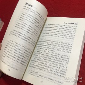 第三次世界大战：信息心理战