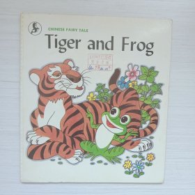 英文版老虎和青蛙 80年代海豚出版20开彩色平装连环画