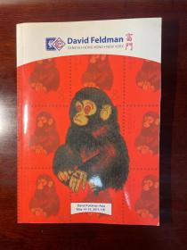 David Feldman 富门 戴维*费尔德曼 华邮拍卖目录8册