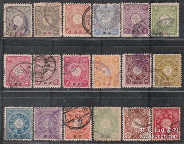 1900年-1907年发行 中国清代邮票 日本客邮 日1 菊型加盖18全旧票 上品