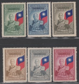 1945年10月10日发行 民国纪念邮票 民纪18  6全新 佳品