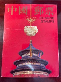 1997年邮票年册(精装本)含全年邮票和小型张(不含金箔张) 新票全品