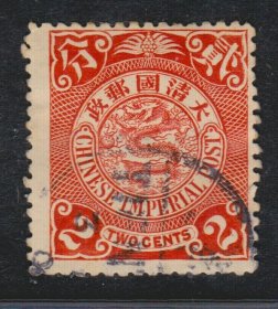 中国清代伦敦版蟠龙邮票 红2分旧票  上品 非实图