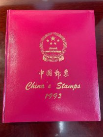 1992年邮票年册(含全年邮票和小型张) 新票全品