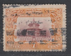 中国清代宣统登基邮票 7分旧票 上品