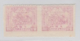 东北解放区纪念邮票 二七大罢工5元新票横双连中缝漏齿变体 佳品