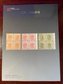 北京雍和嘉诚拍卖目录5册