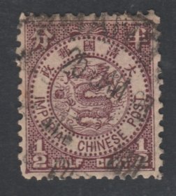 中国清代石印蟠龙邮票 半分旧票 上品 非实图