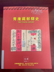 艾华拍卖有限公司（AVA AUCTIONS LIMITED）2024年春拍目录7册