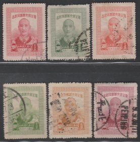 1946年10月13日发行 民国纪念邮票 民纪20 六秩寿辰(细齿)6全旧 上品