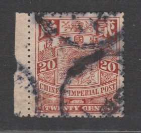 中国清代伦敦版蟠龙邮票 20分(无水印)旧票带左边纸 上品