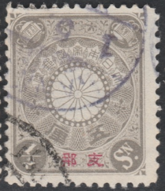 1900年-1907年发行 中国清代邮票 日本客邮 日1 菊型加盖0.5钱旧票 上品