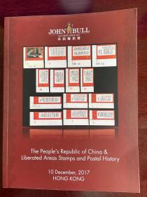 布约翰郵票拍卖目录10册（之七）