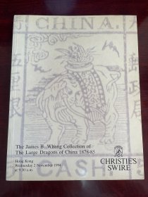 CHRISTIE’S SWIRE(佳士得) 黄建斌(James B. Whang)《中国大龙邮票1878-85》专集拍卖目录