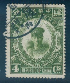 1929年4月18日发行 民国纪念邮票 民纪6 统一纪念4分旧票 上品