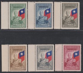 1945年10月10日发行 民国纪念邮票 民纪18  6全新带边纸 佳品