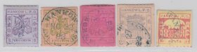 中国清代汉口商埠邮票  二次普票全套旧票  佳品