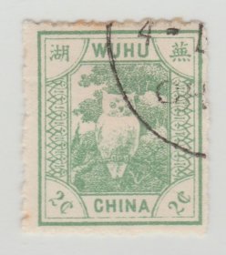 中国清代芜湖商埠邮票 二次普票2分绿旧票  上品