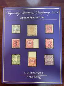 皇朝拍卖有限公司（Dynasty Auctions Company LTD）邮票拍卖目录12册