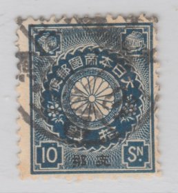 1900年-1907年发行 中国清代邮票 日本客邮 日1 菊型加盖10钱旧票 上品