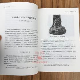 图像与样式：汉唐佛教美术研究 罗世平著 佛教美术在中国的发展演变 文物出版社 佛教艺术研究资料书籍