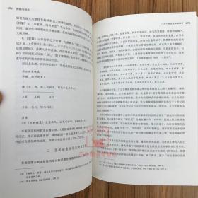 图像与样式：汉唐佛教美术研究 罗世平著 佛教美术在中国的发展演变 文物出版社 佛教艺术研究资料书籍