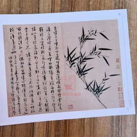 荣宝斋画谱古代部分63吴镇山水花卉墨竹谱 荣宝斋出版艺术图册画集画册美术绘画素材临摹范本画稿图书籍