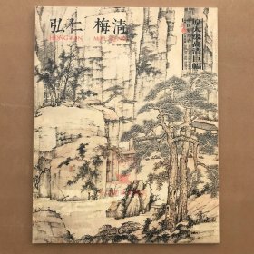 中国好丹青大师立轴精品复制弘仁梅清原大级高清巨幅高清大图临摹范本绘画美术 四川美术